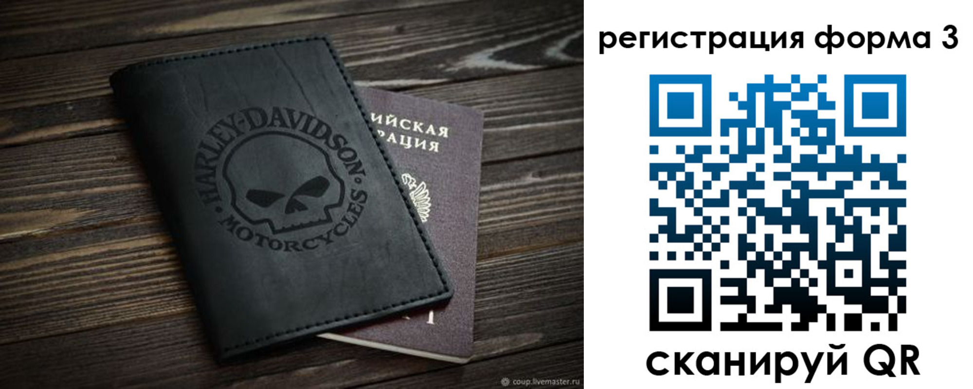 временная регистрация собственник в Ингушетии