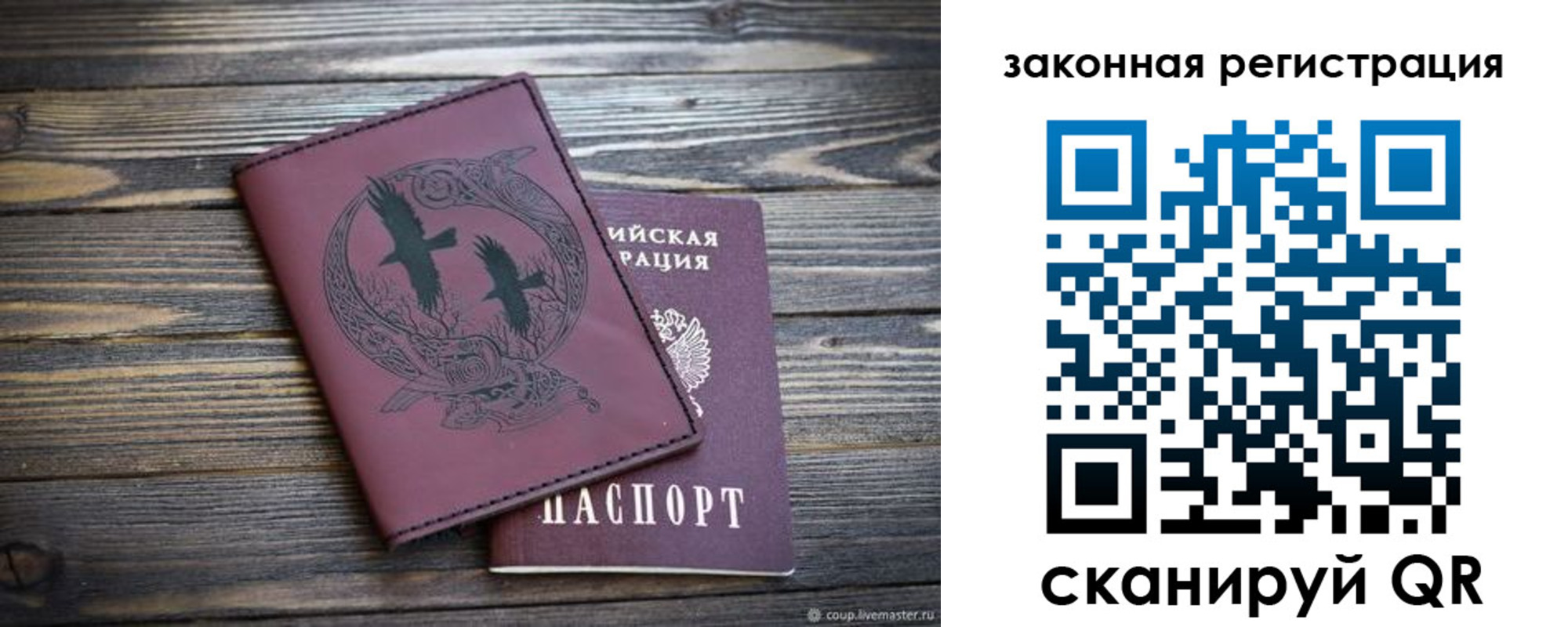 прописка для военкомата в Ингушетии