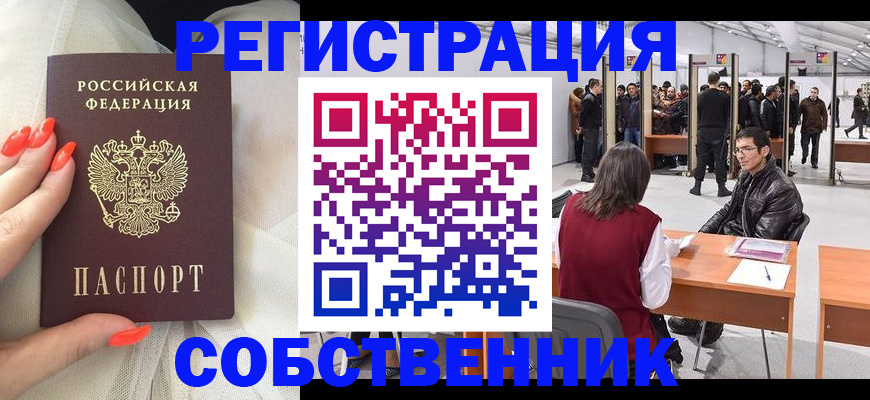 временная регистрация госуслуги в Ингушетии