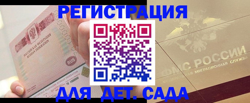 найти адрес прописки в Ингушетии