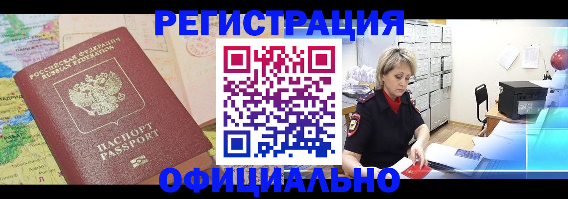 регистрация для школы в Ингушетии