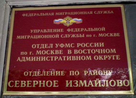 прописка в Ингушетии